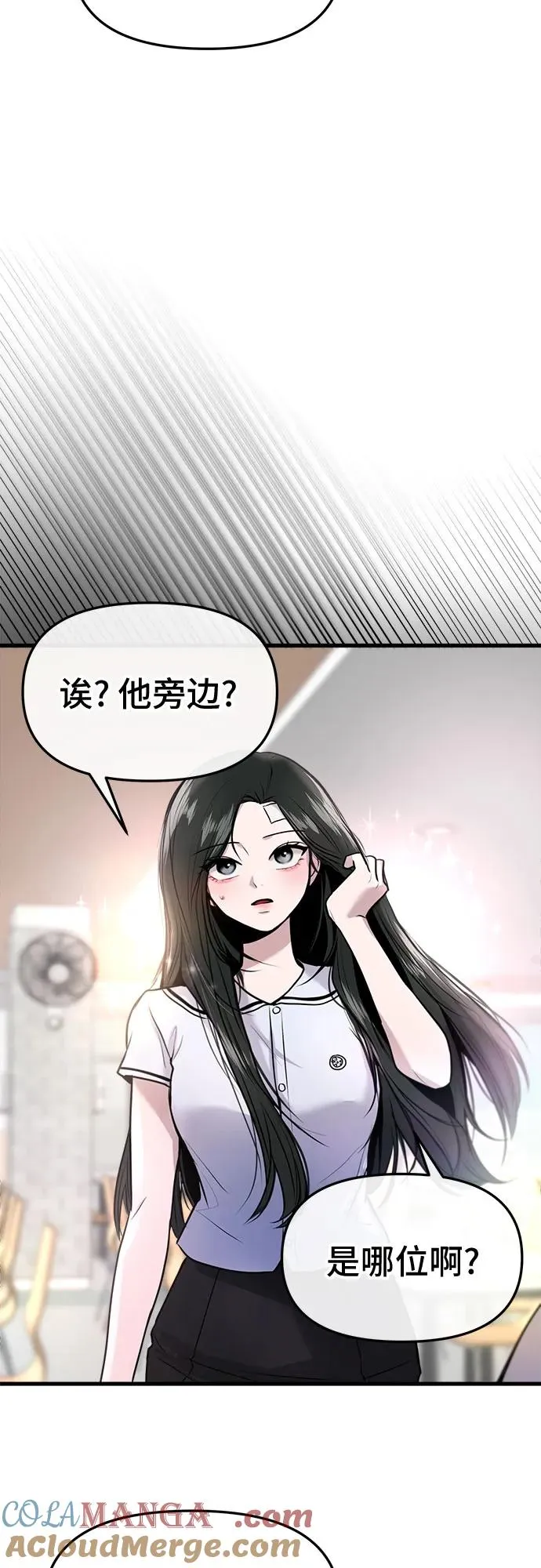 第29话 第43页