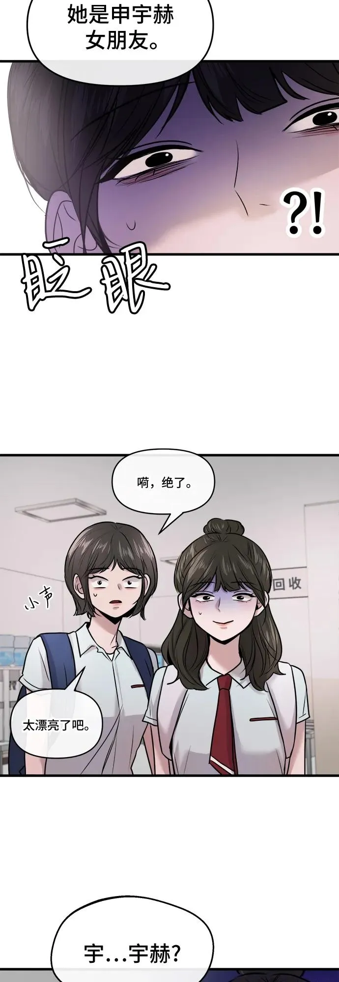 第29话 第44页