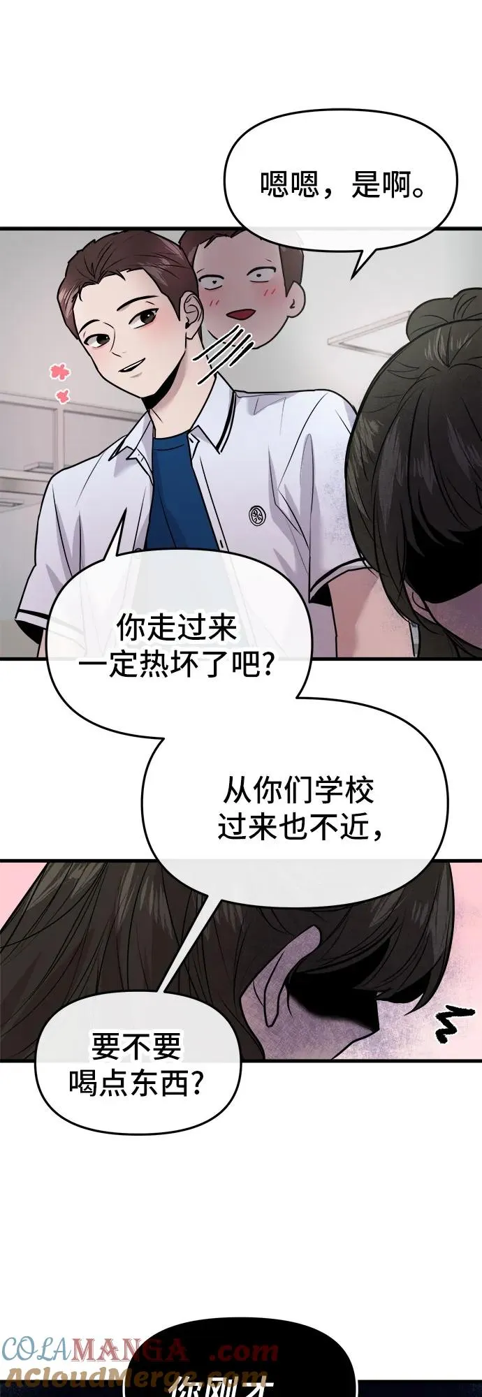 第29话 第46页