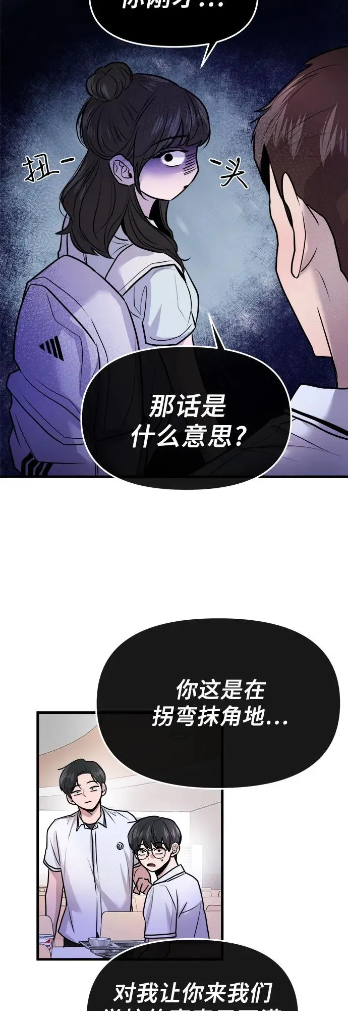 第29话 第47页