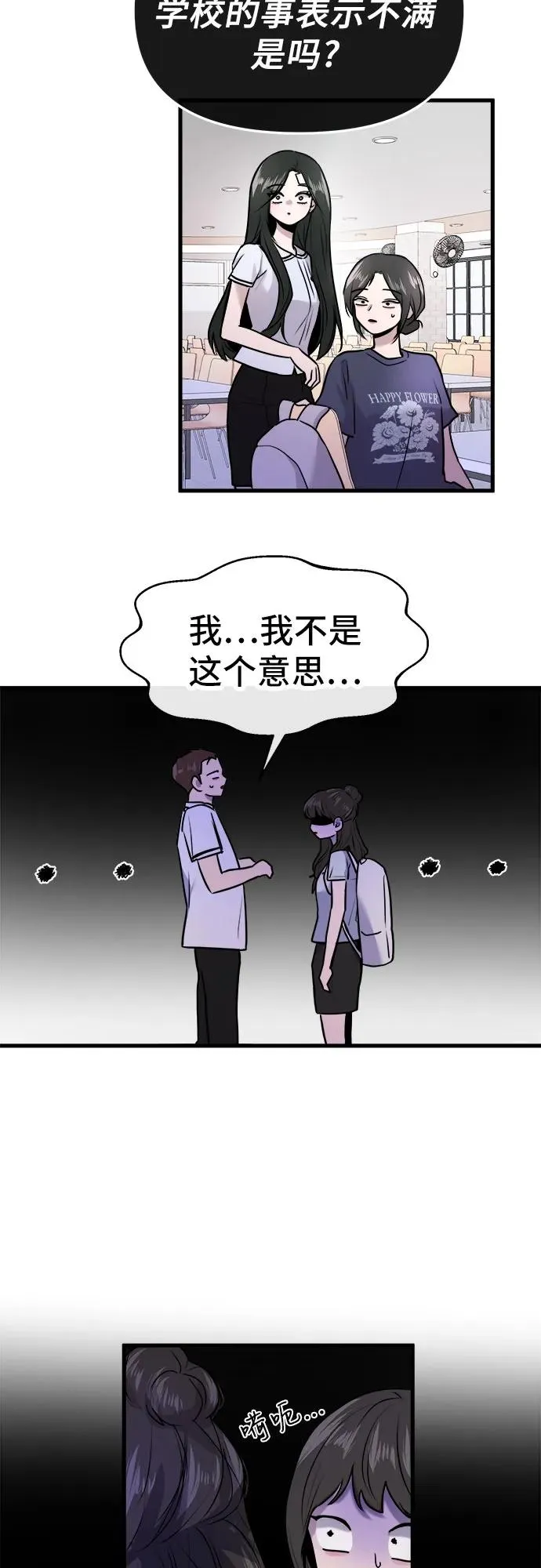 第29话 第48页