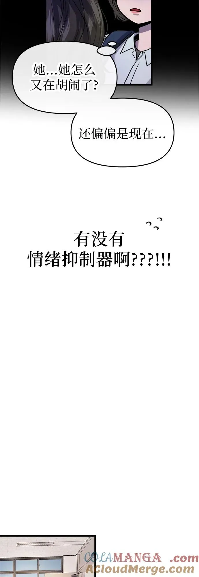 第29话 第49页