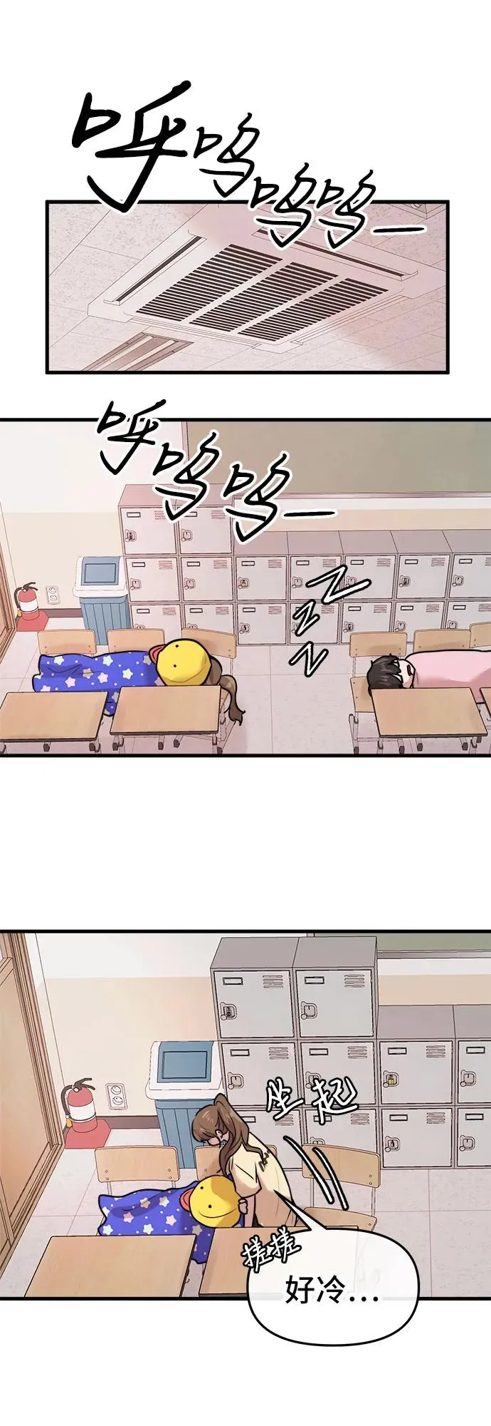 第29话 第51页