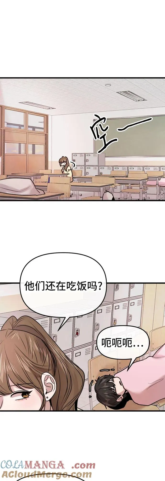 第29话 第52页