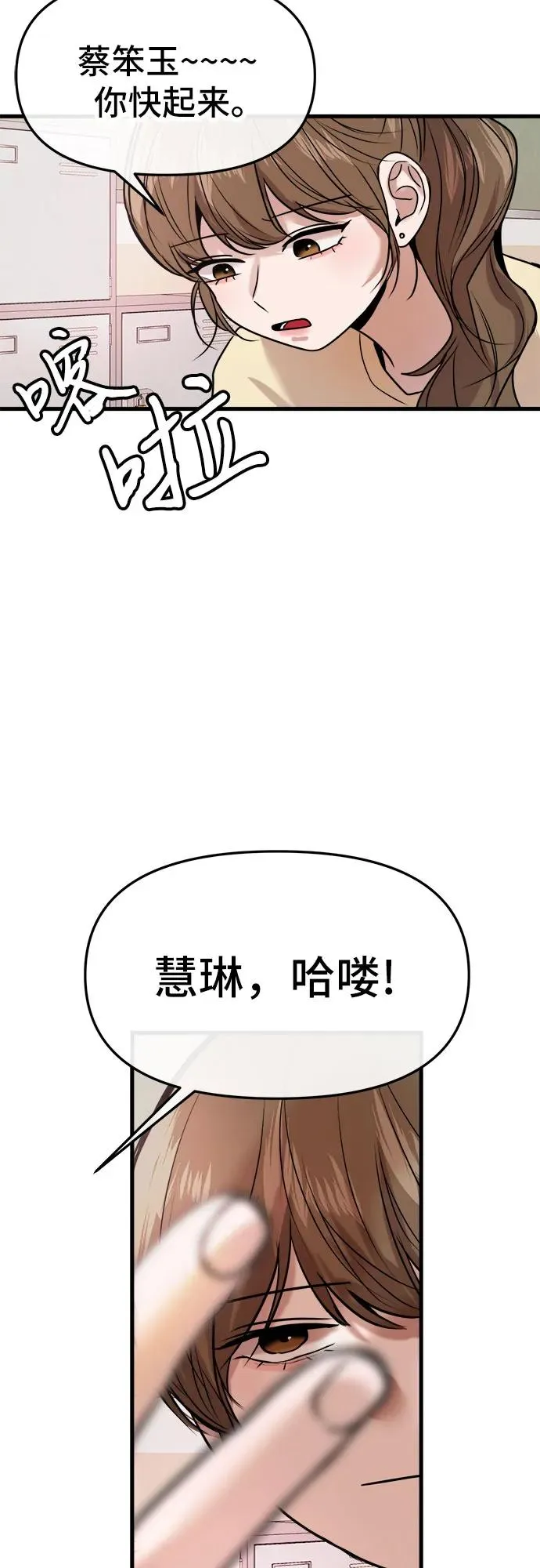 第29话 第53页