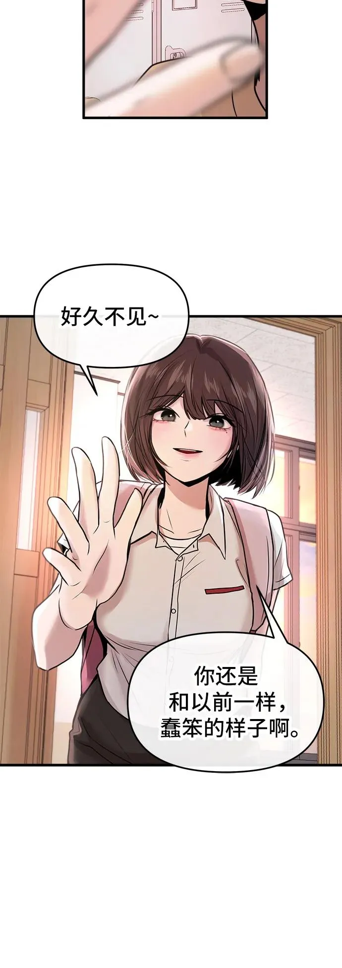第29话 第54页