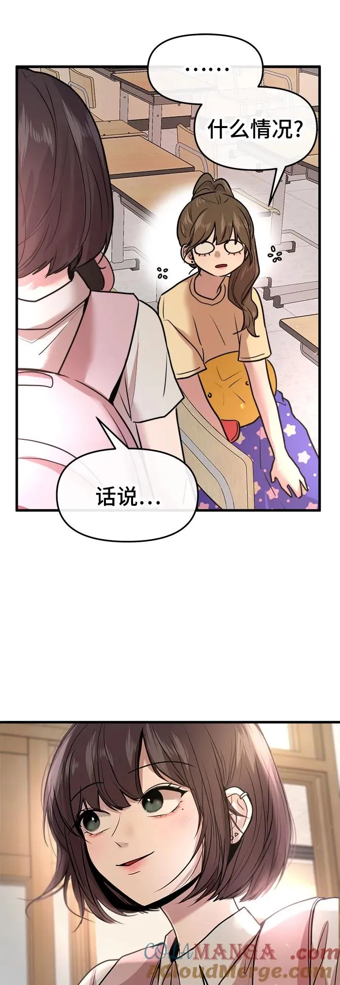第29话 第55页