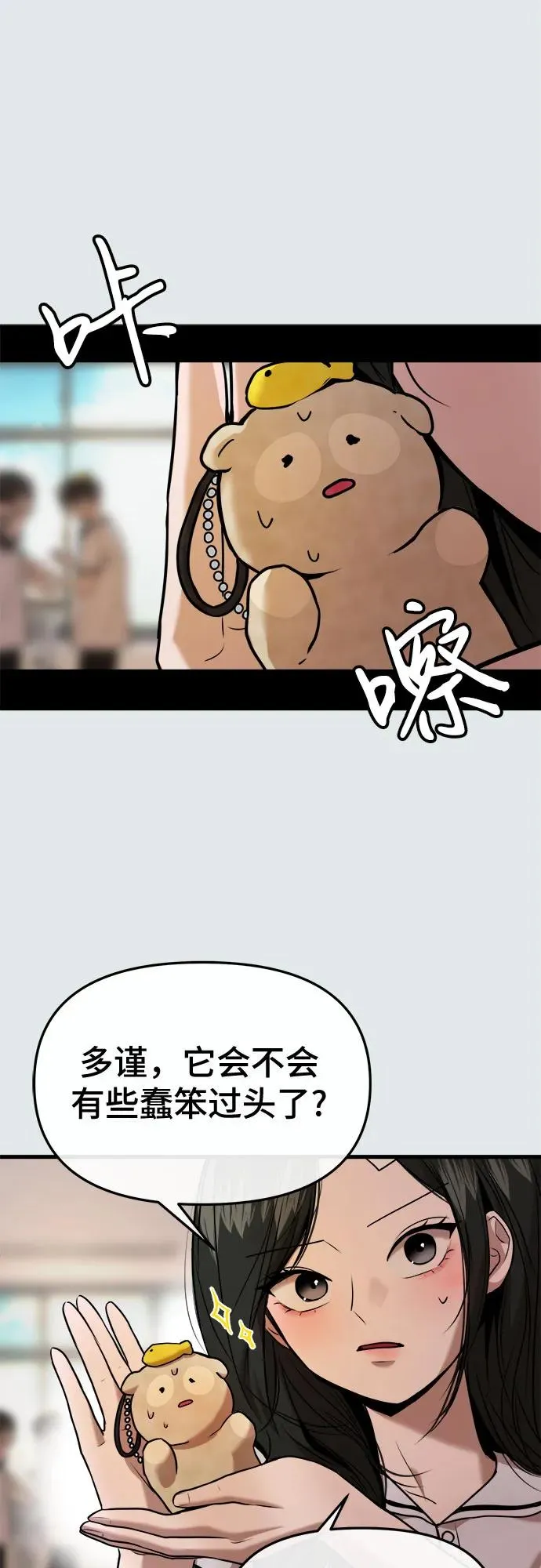 第30话 第2页