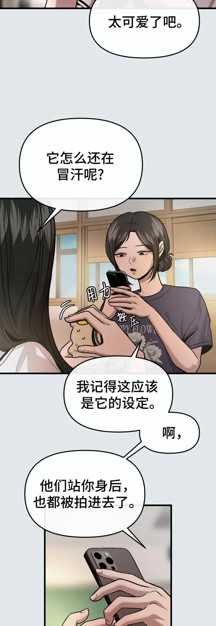 第30话 第3页