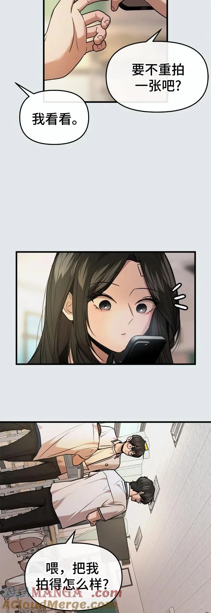 第30话 第4页