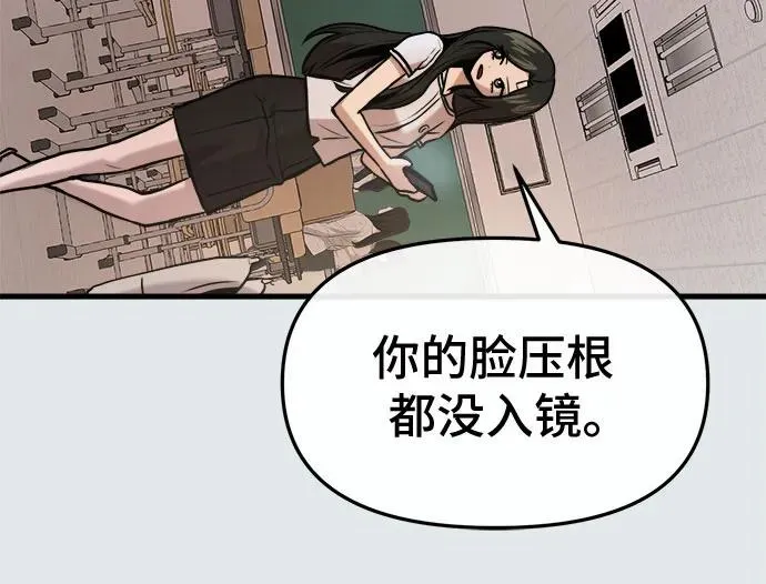 第30话 第5页