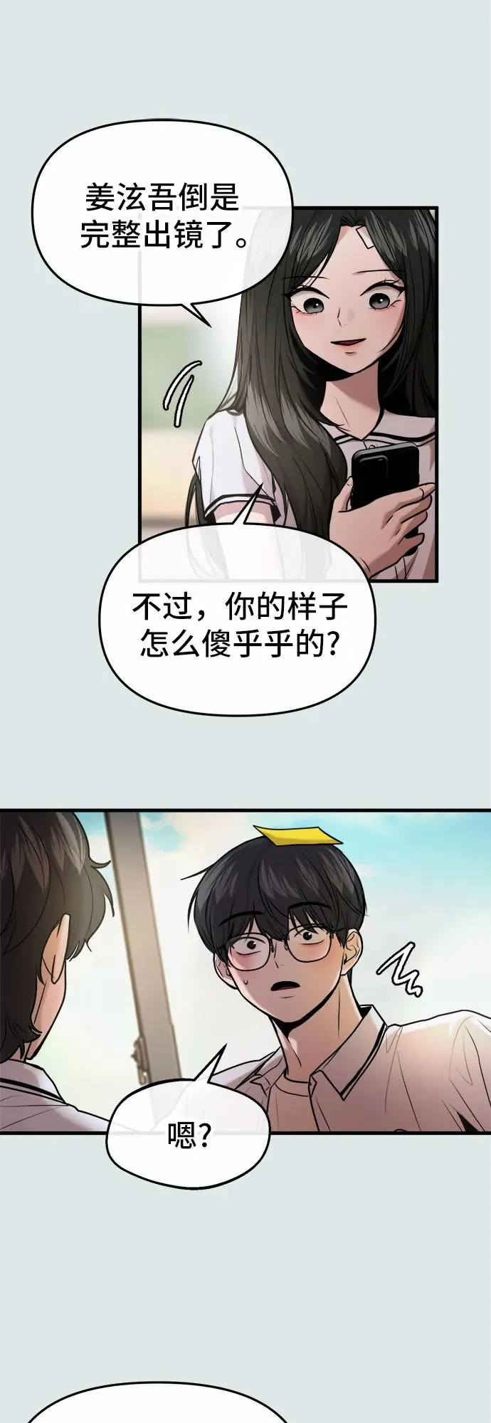 第30话 第6页