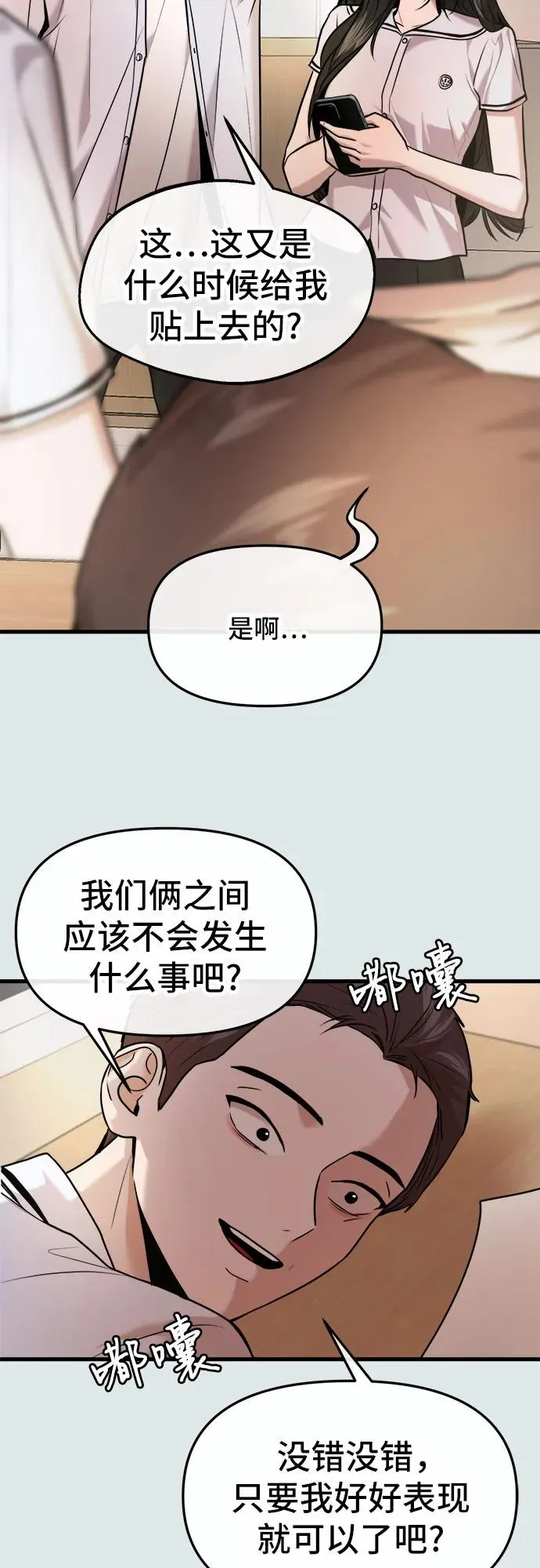 第30话 第8页