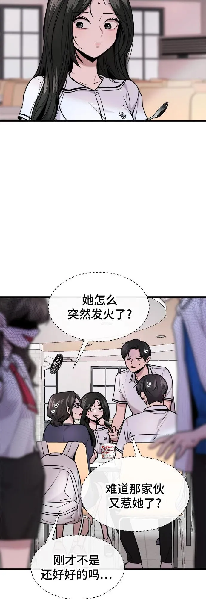 第30话 第11页