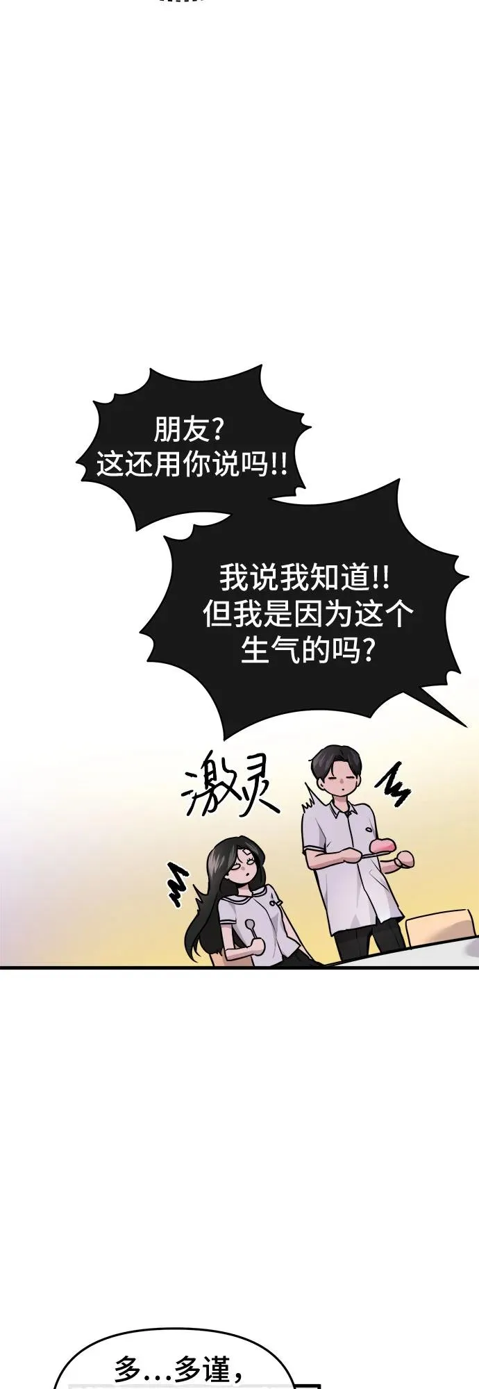 第30话 第12页