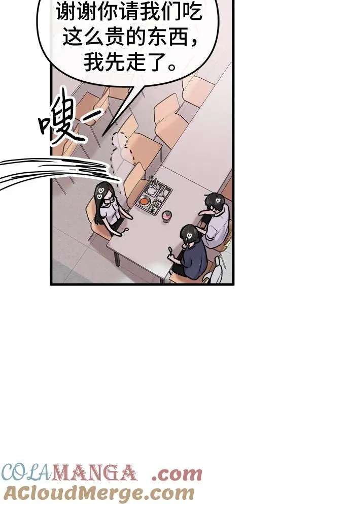 第30话 第13页