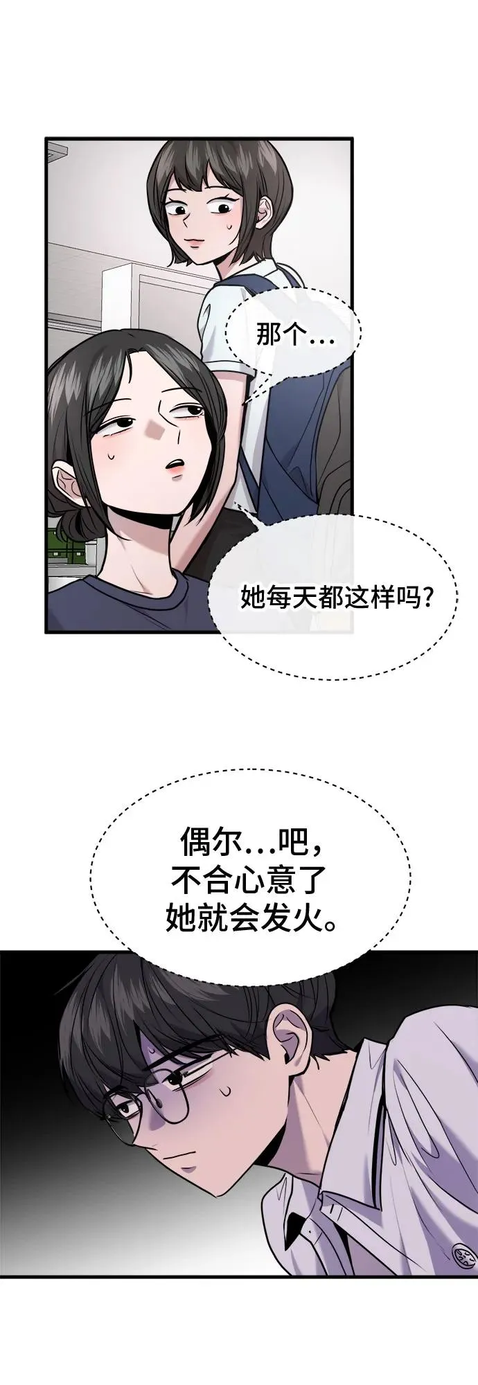 第30话 第14页