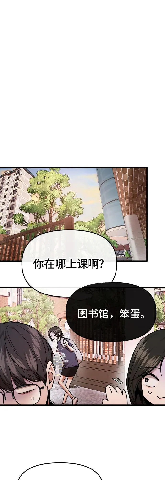 第30话 第15页
