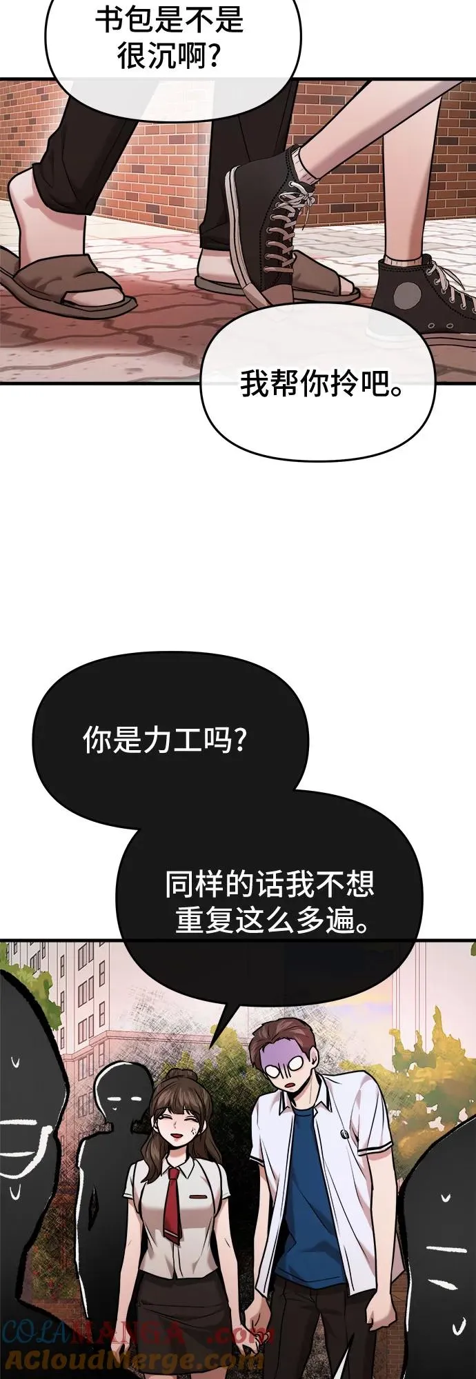第30话 第16页