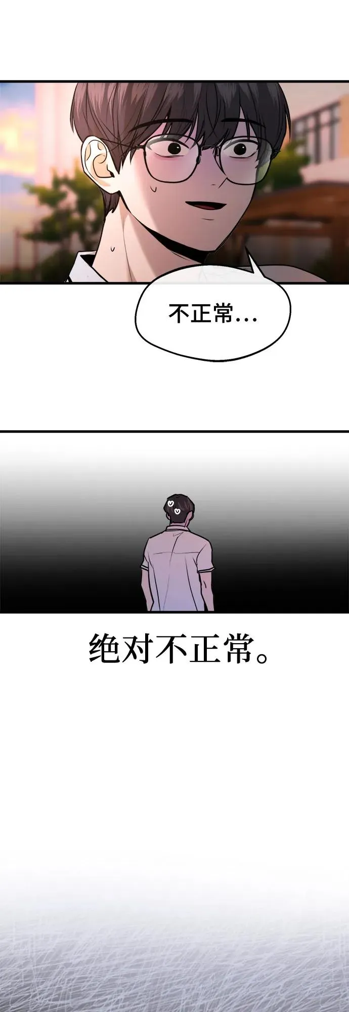 第30话 第18页