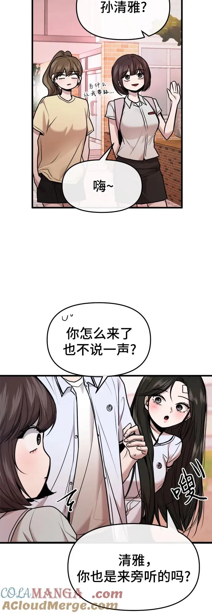 第30话 第22页