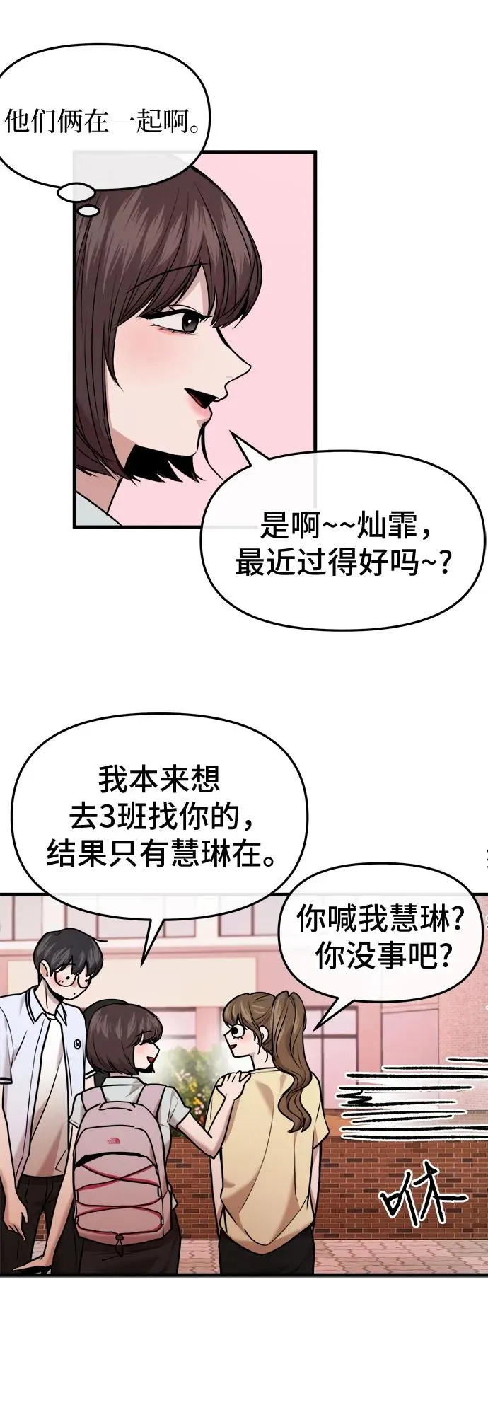 第30话 第23页