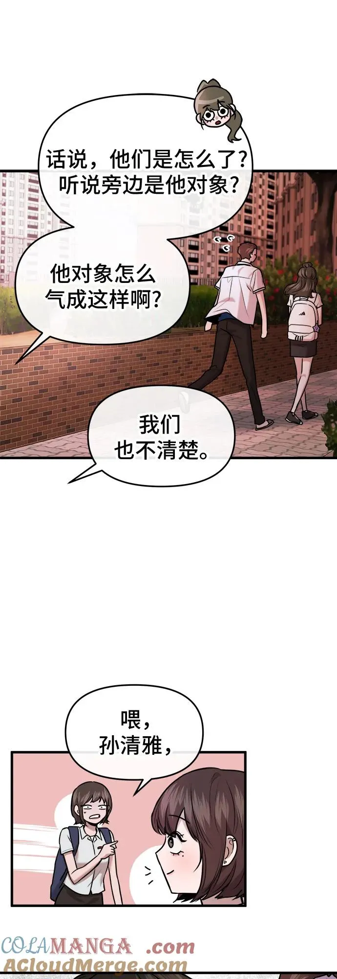 第30话 第25页