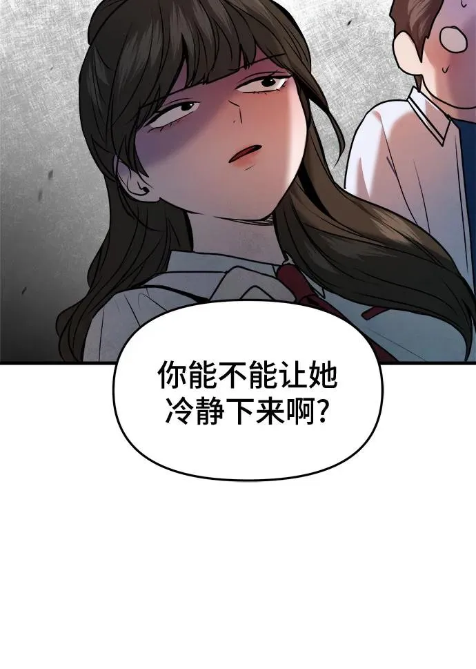 第30话 第26页