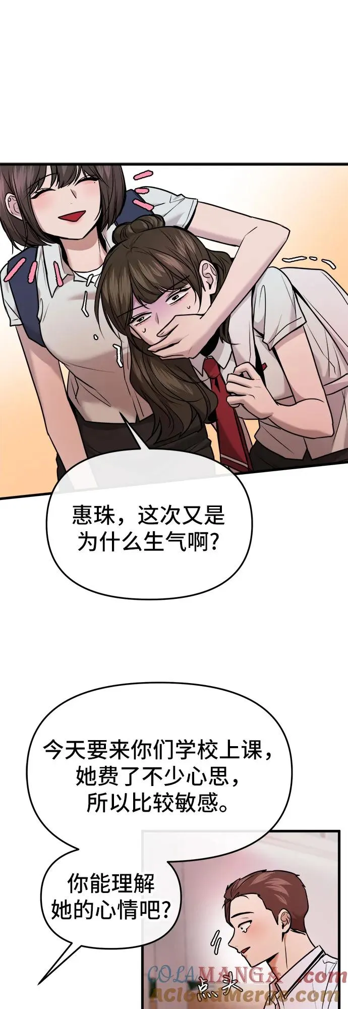 第30话 第28页