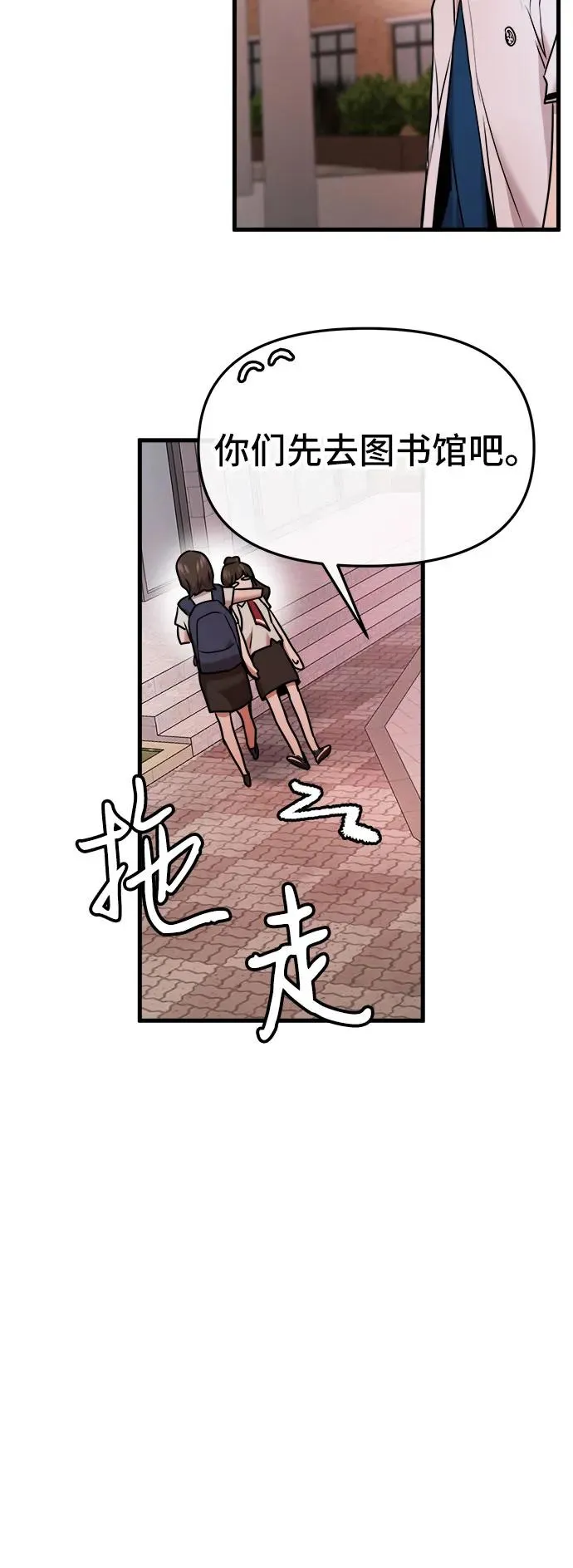 第30话 第29页