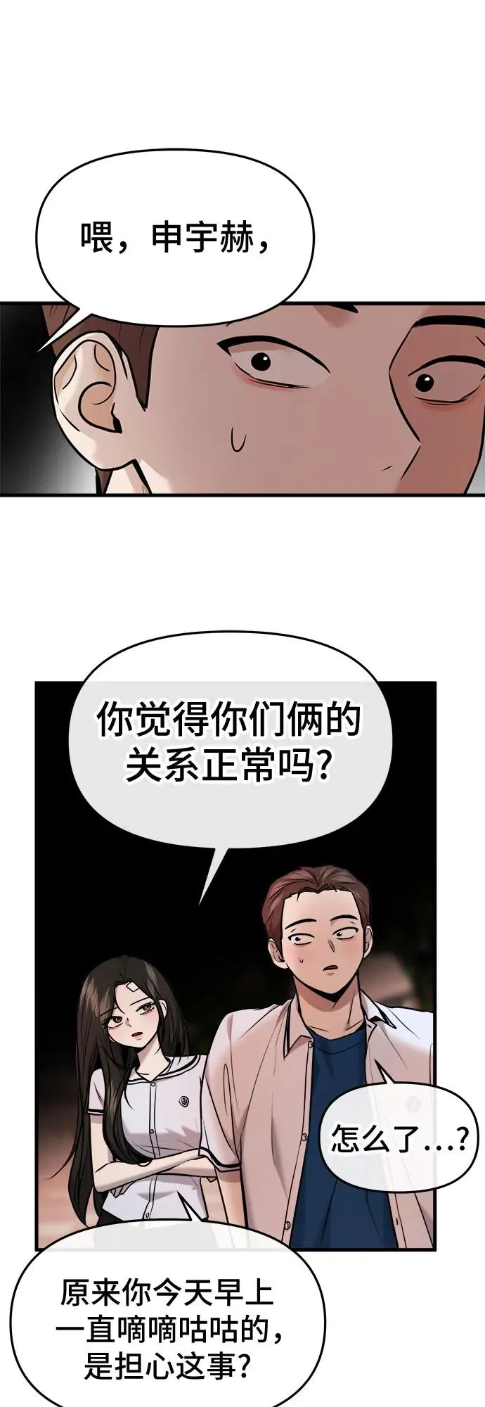 第30话 第30页