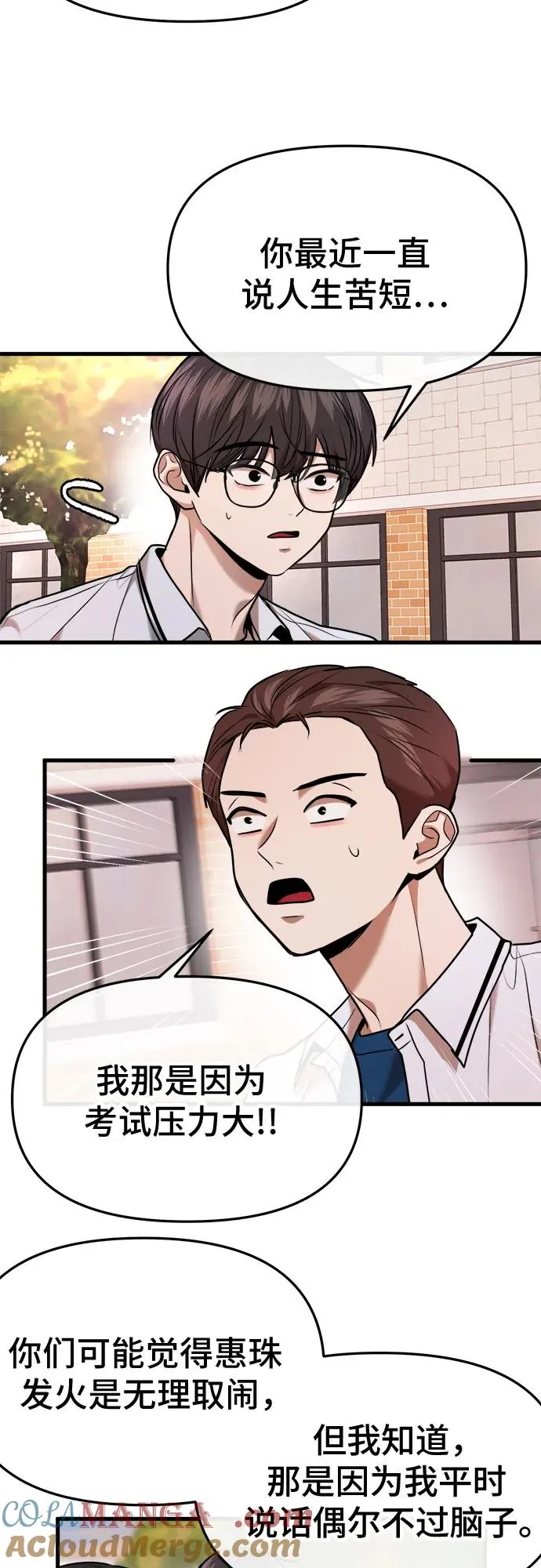 第30话 第31页