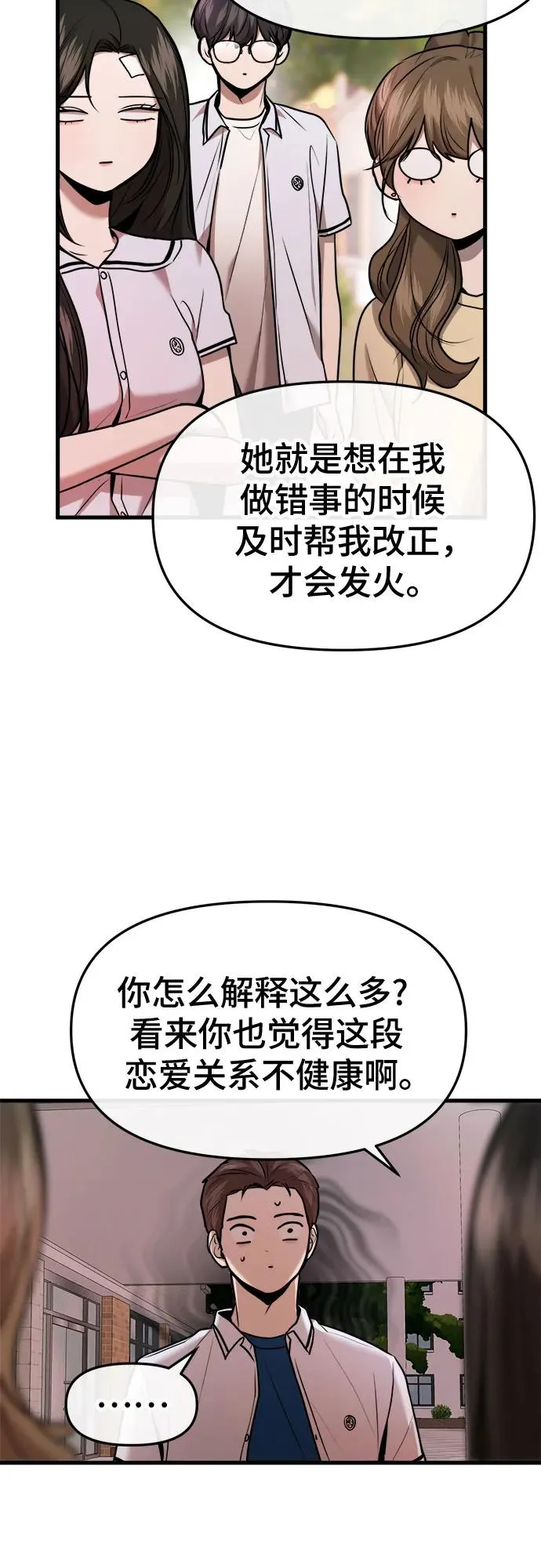 第30话 第32页