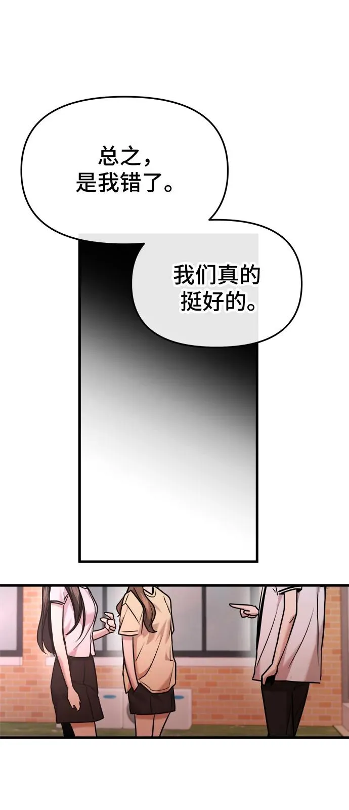第30话 第33页