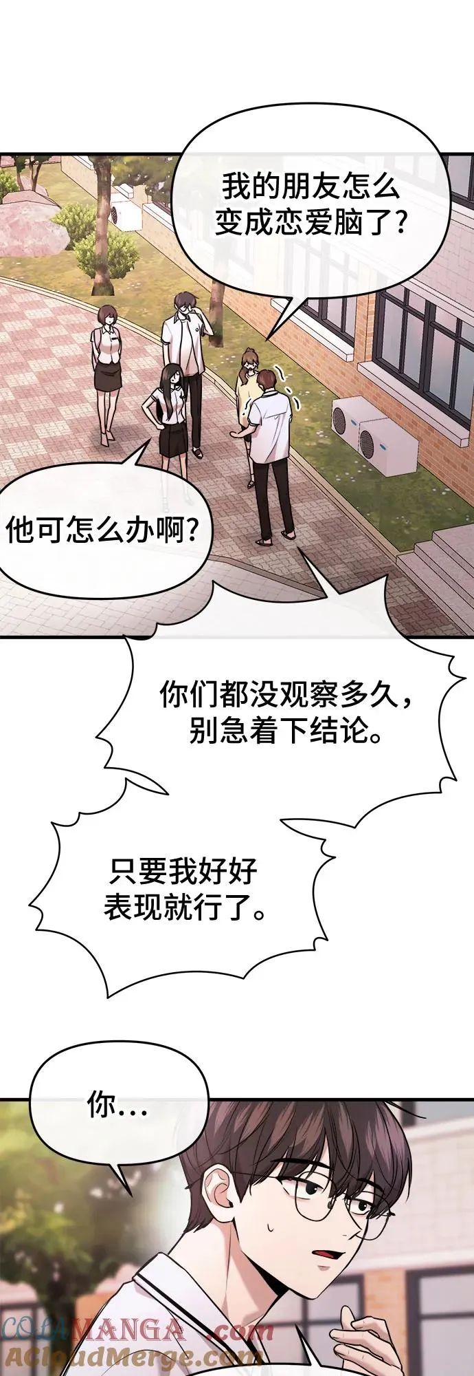第30话 第34页