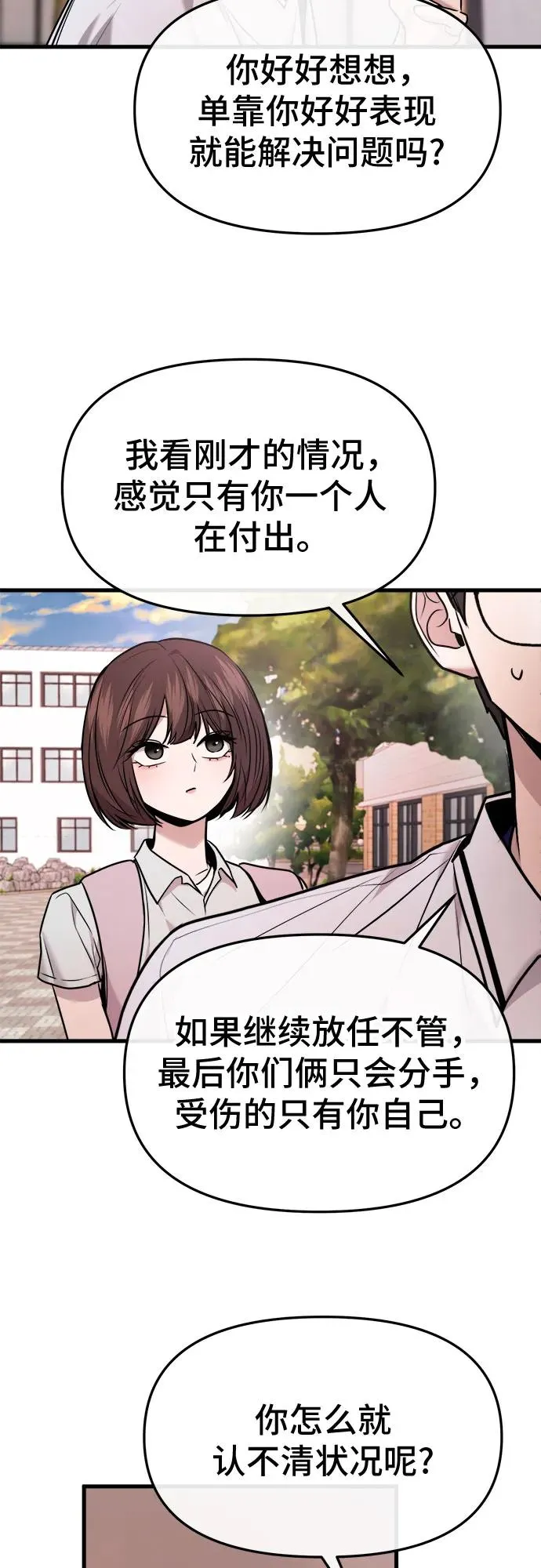 第30话 第35页