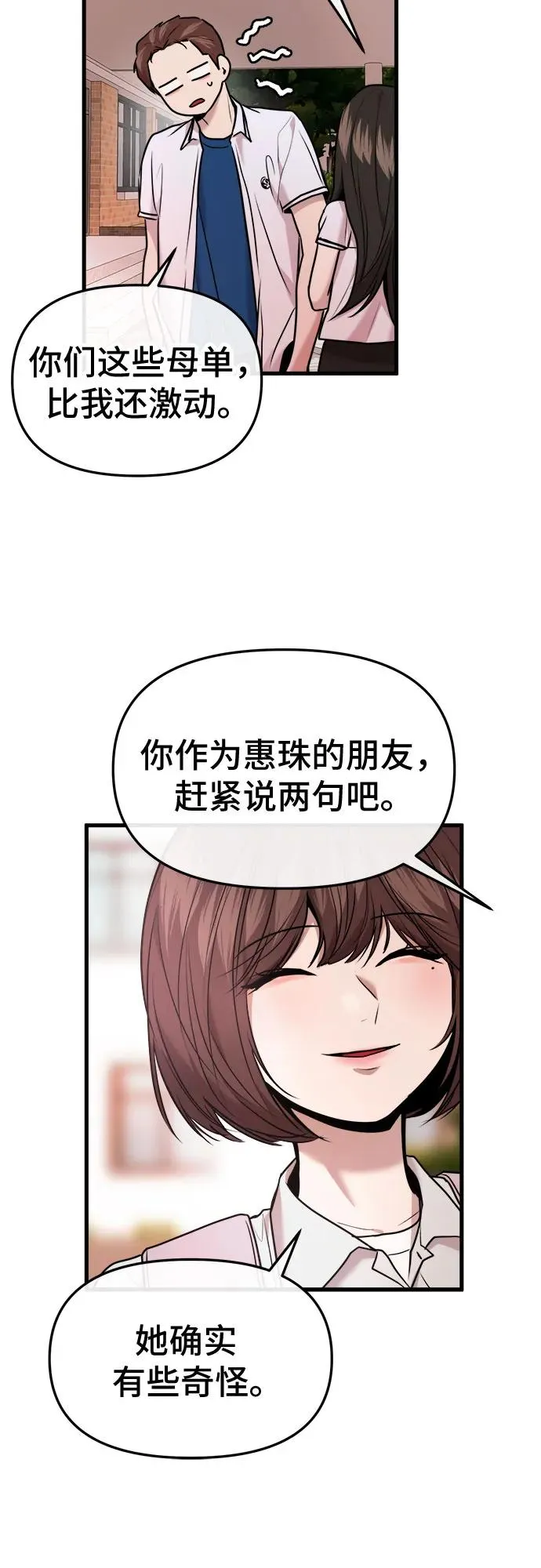 第30话 第36页