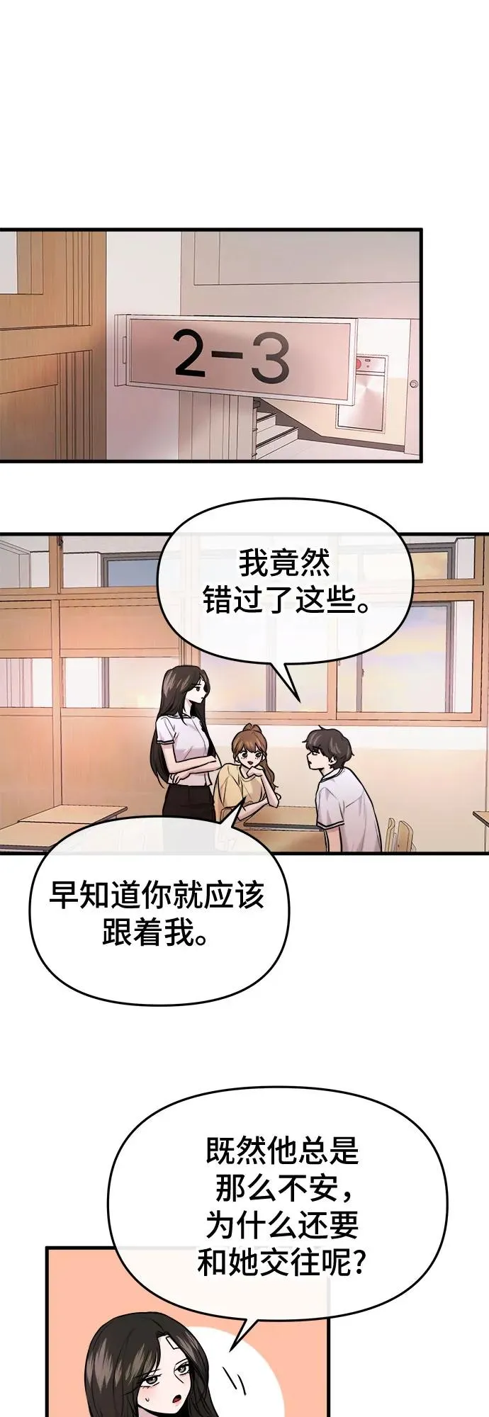 第30话 第38页