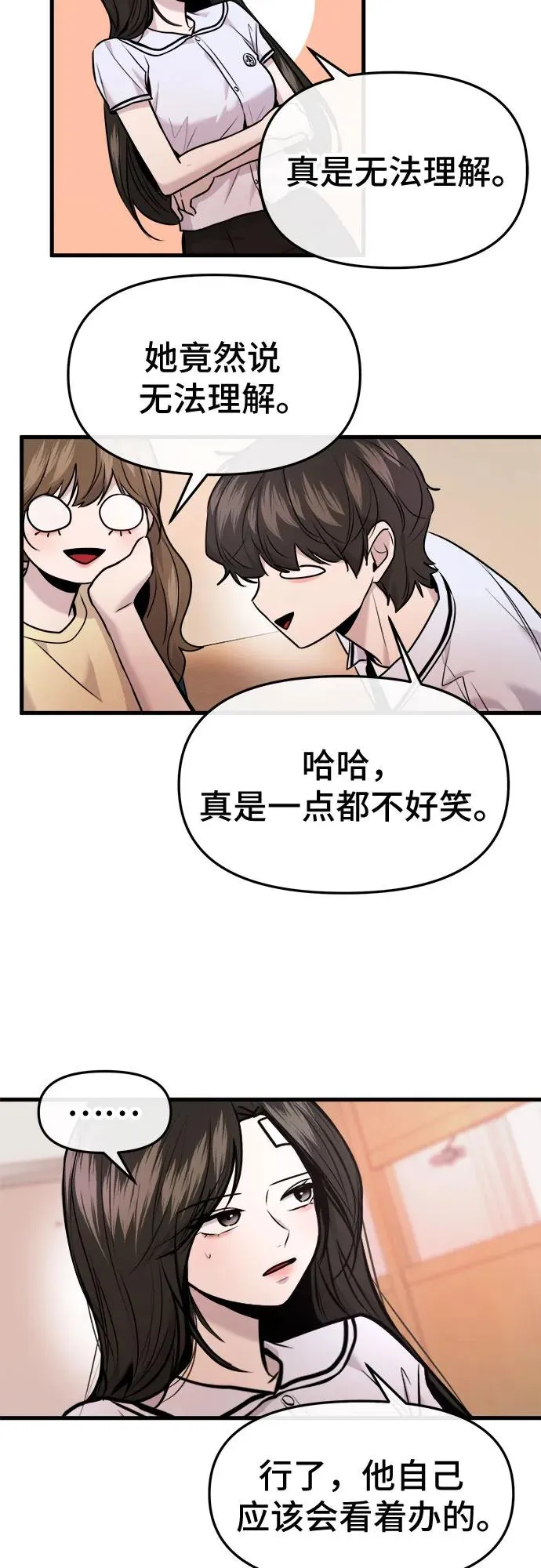 第30话 第39页
