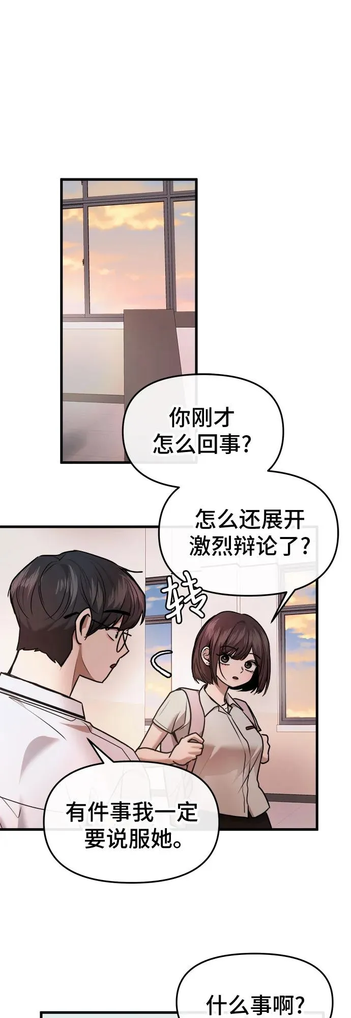 第30话 第42页