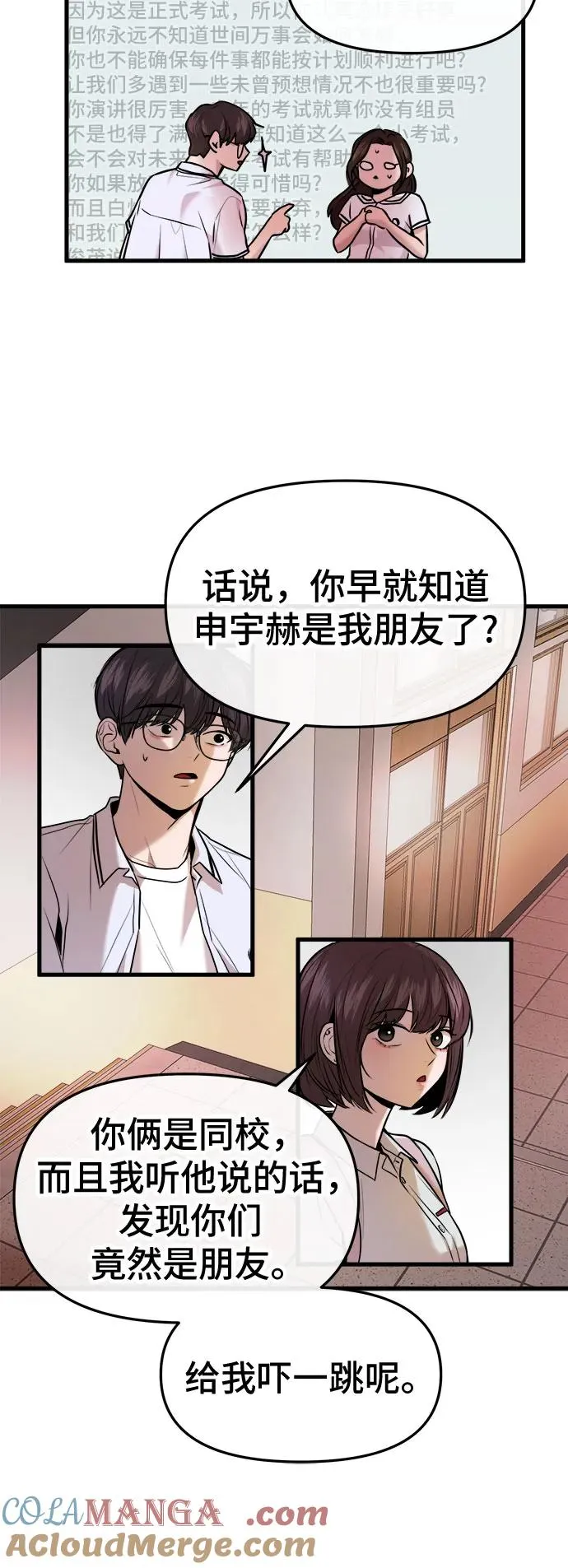 第30话 第43页