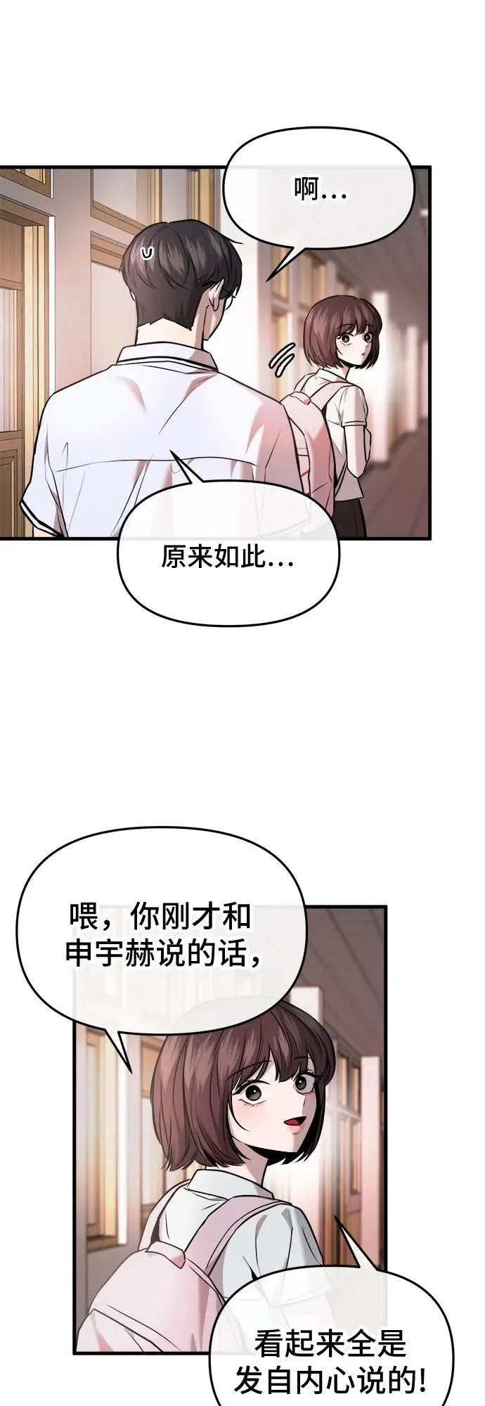第30话 第44页