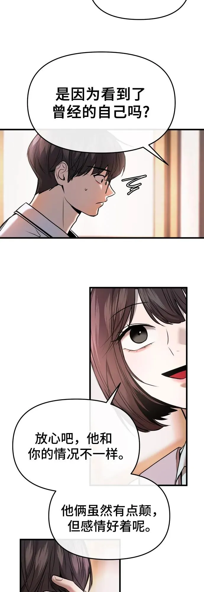 第30话 第45页