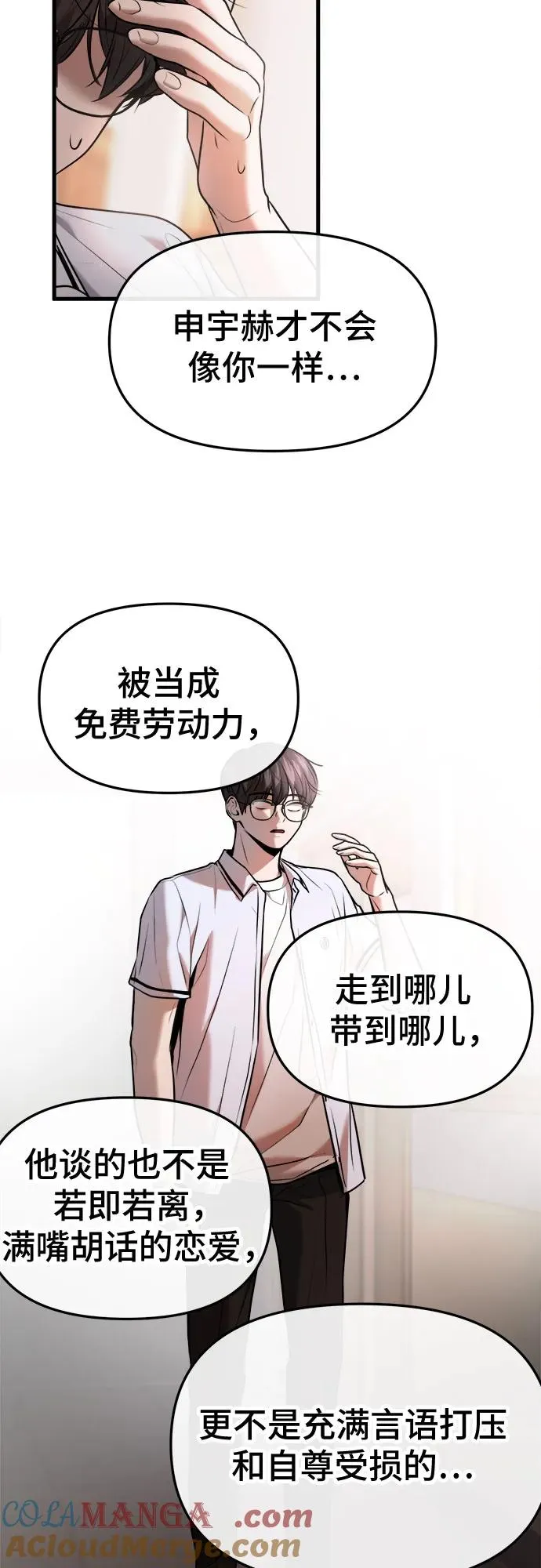 第30话 第46页