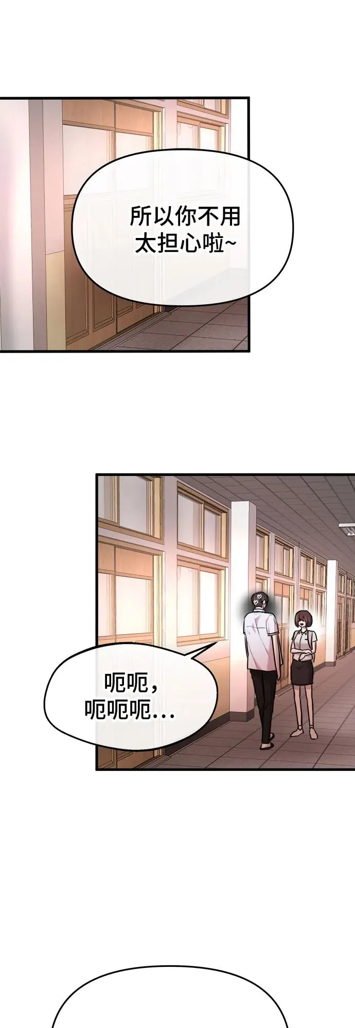 第30话 第48页