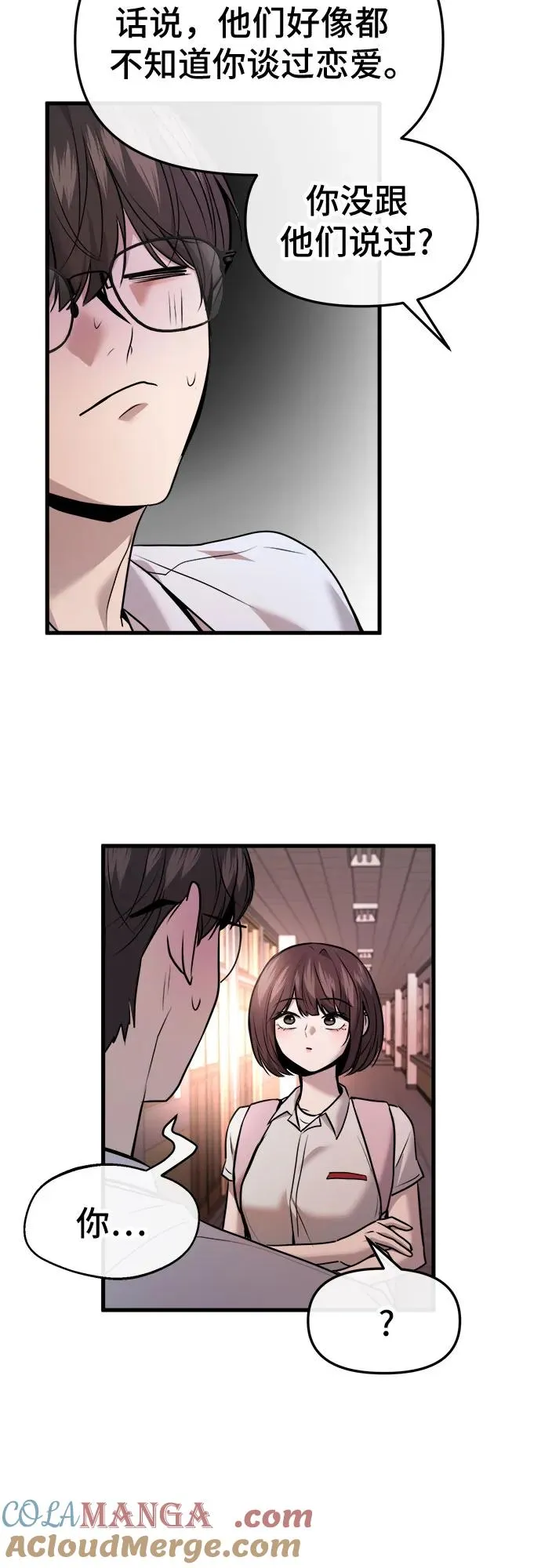 第30话 第49页