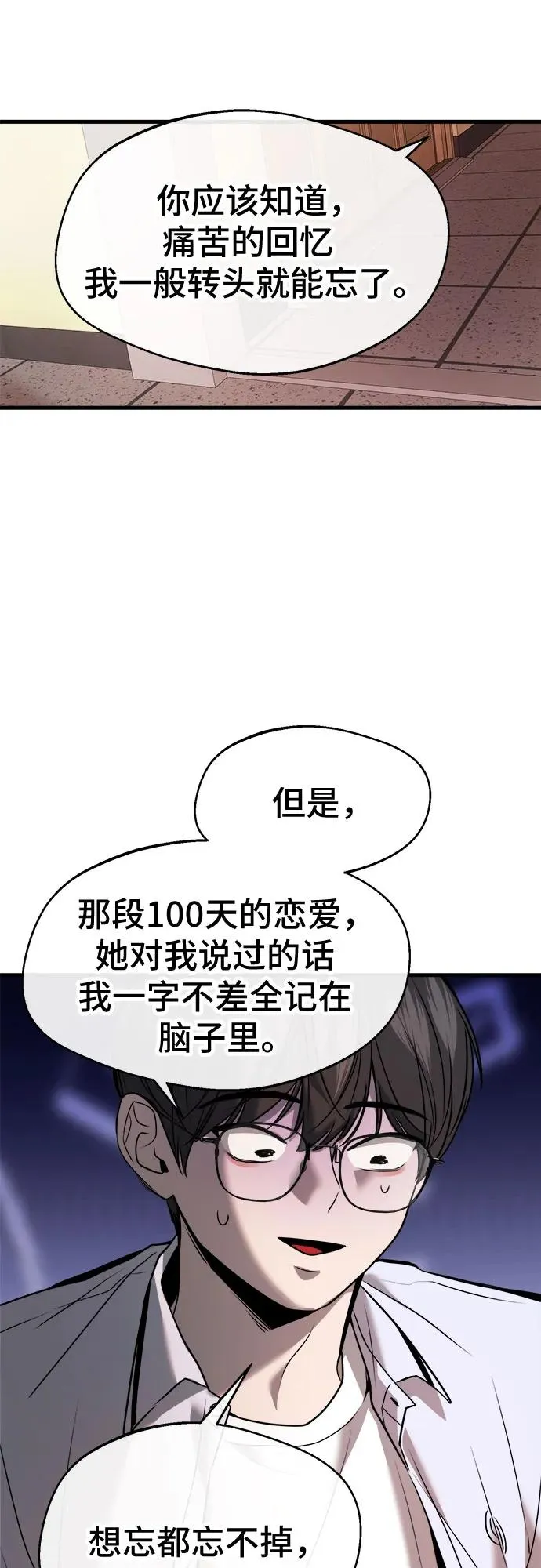 第30话 第50页