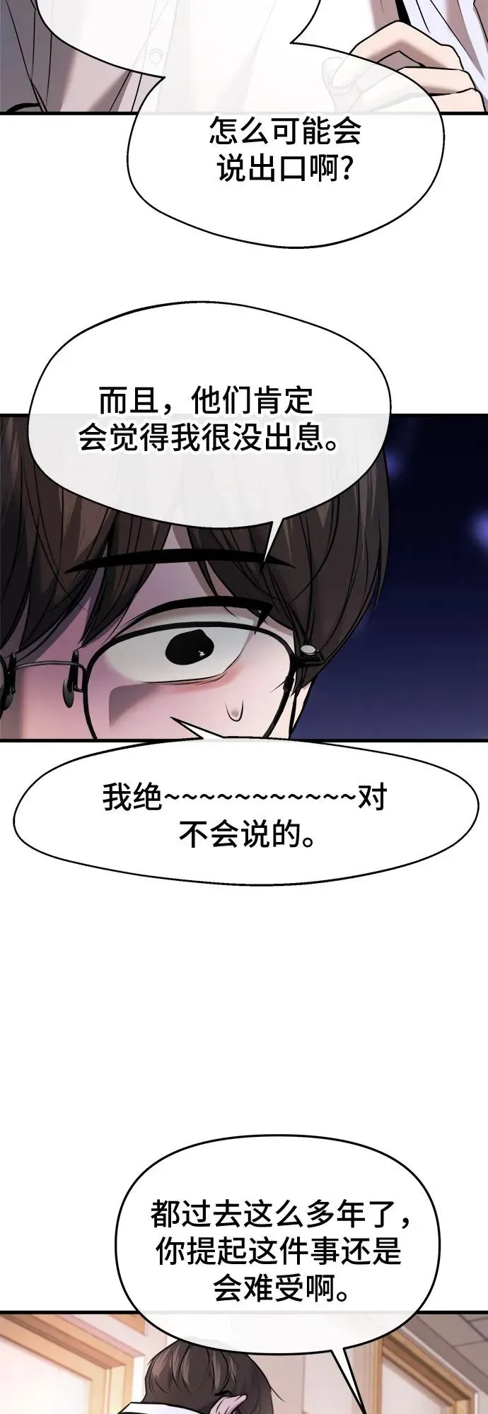 第30话 第51页