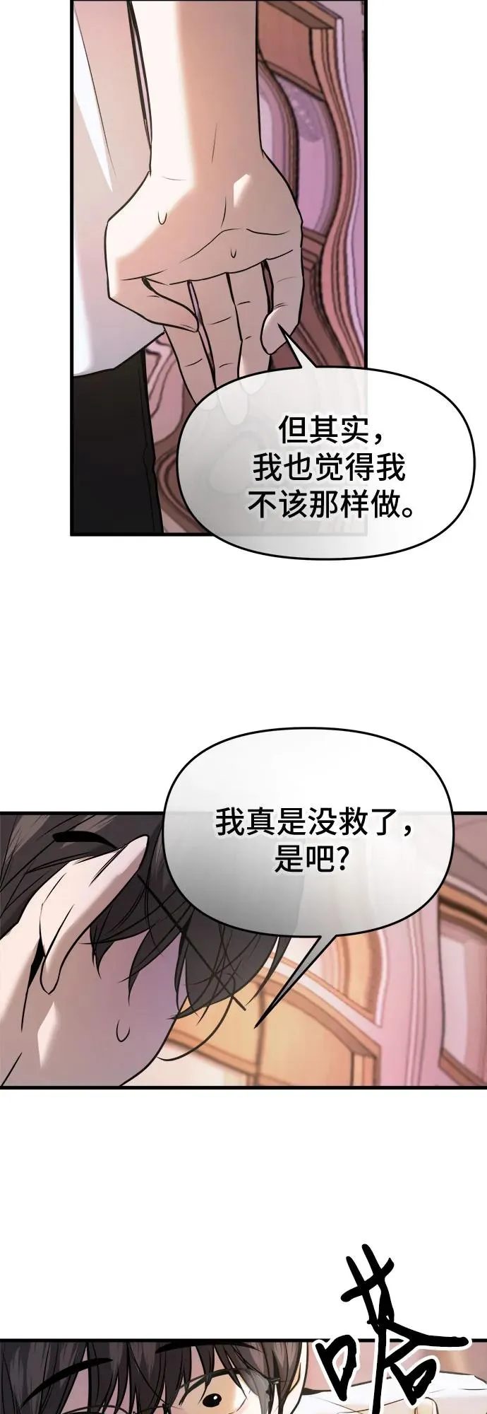 第30话 第54页