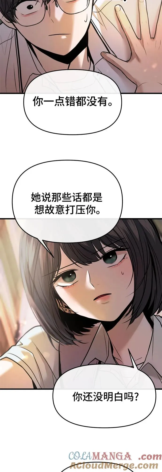 第30话 第55页